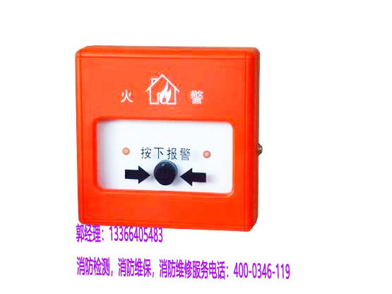 消防手動火災報警按鈕施工