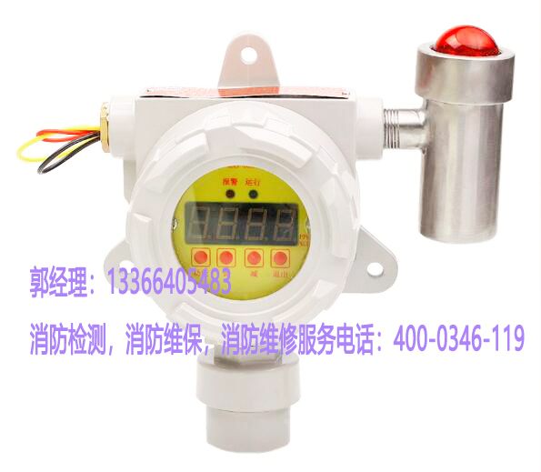 消防天燃氣探測器保養